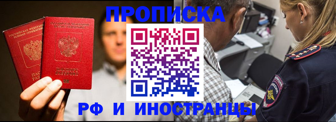 временная регистрация госуслуги в Ельне