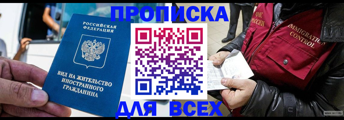 временная регистрация госуслуги в Ельне