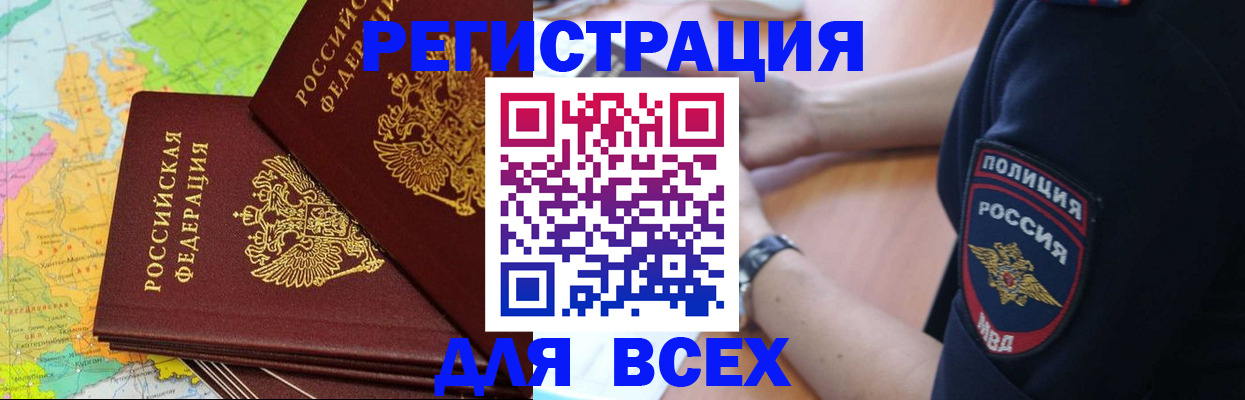прописка для школы в Ельне